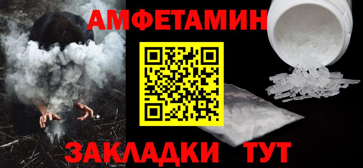 Шарыпово  Amphetamine 97%  Вход с VPN 