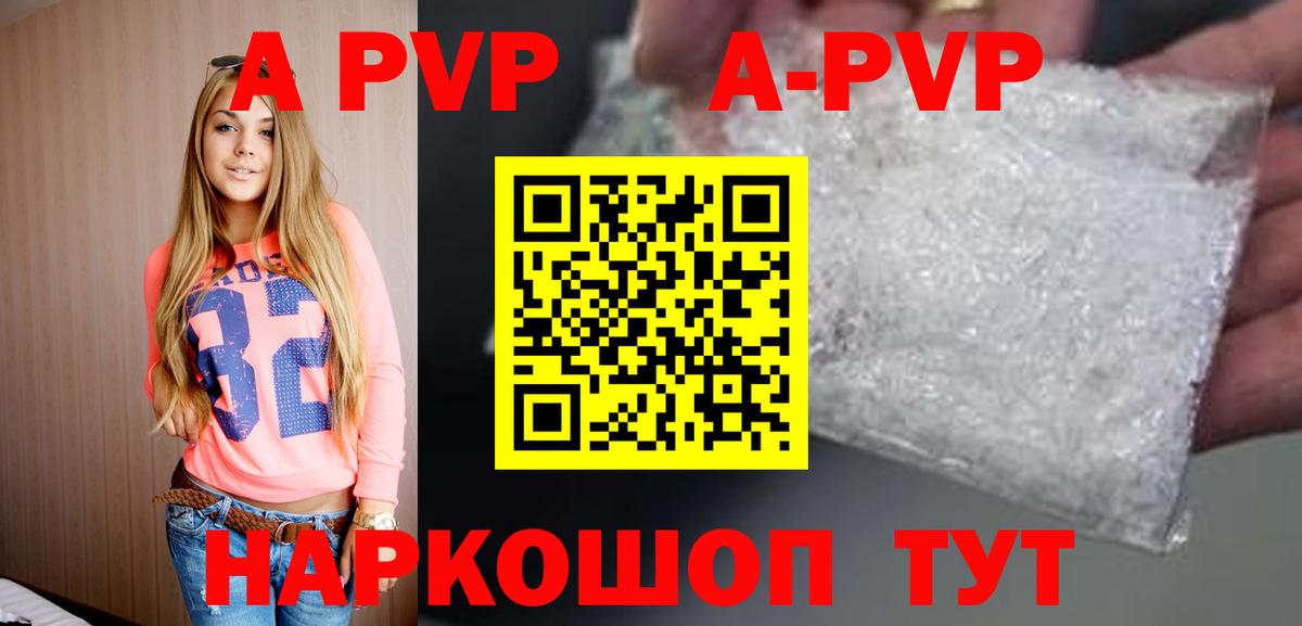 Шарыпово  Alfa_PVP  Alpha-PVP крисы CK  Вход с VPN  Alpha PVP VHQ  А ПВП СК КРИС 