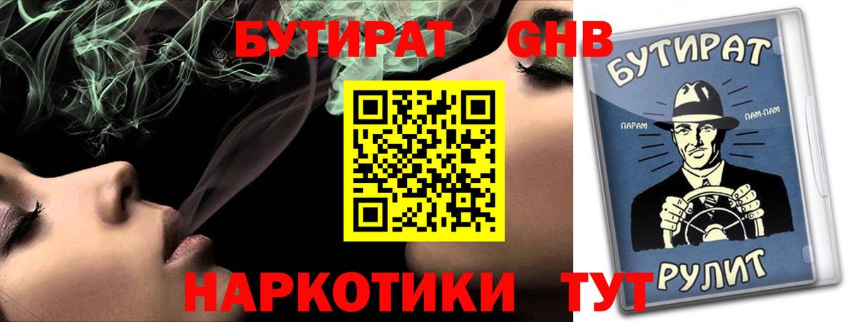 Бутират оксана Шарыпово