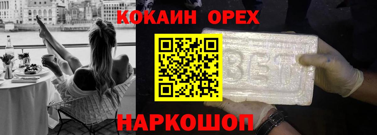 где купить   Cocaine Columbia  Шарыпово  Вход с VPN  COCAIN 97%  Cocaine 