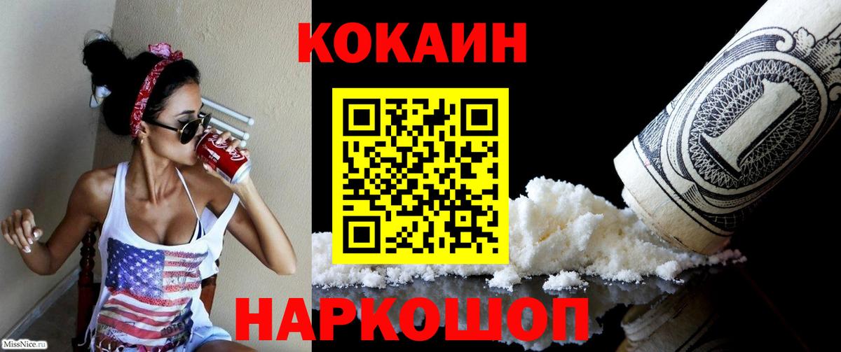 КОКАИН Эквадор Шарыпово