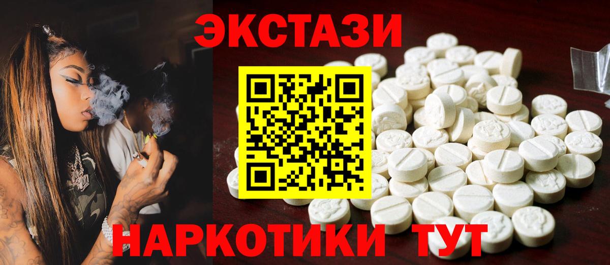Шарыпово  ЭКСТАЗИ  Вход с VPN  Экстази 99%  Экстази 280мг 