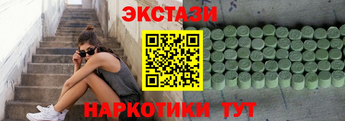 Экстази 99% Шарыпово