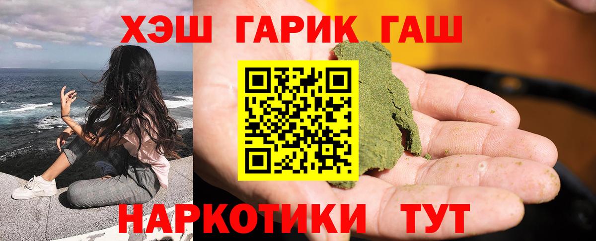 Гашиш  Гашиш ice o lator  Вход с VPN  даркнет сайт  Шарыпово 