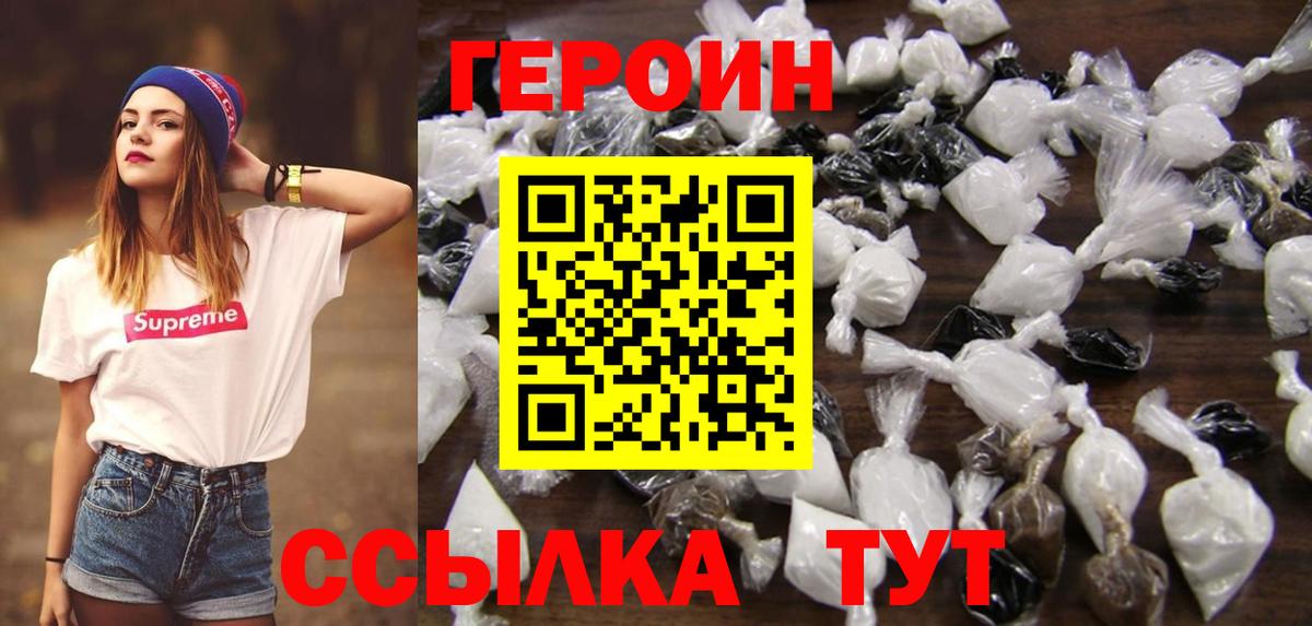 Шарыпово  ГЕРОИН Heroin  Героин  Вход с VPN 