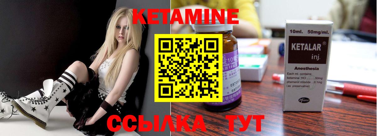 Кетамин VHQ  КЕТАМИН ketamine  Шарыпово  Вход с VPN 