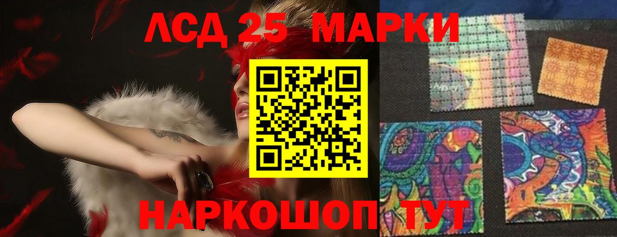 Шарыпово  ЛСД экстази кислота  Вход с VPN  LSD-25 экстази ecstasy 
