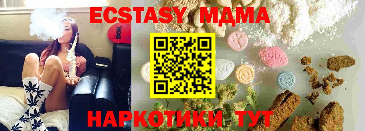 Шарыпово  МДМА молли  Вход с VPN 