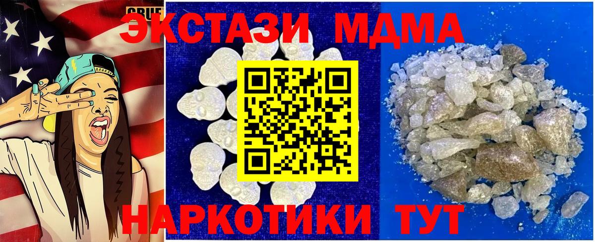 МДМА Molly Шарыпово
