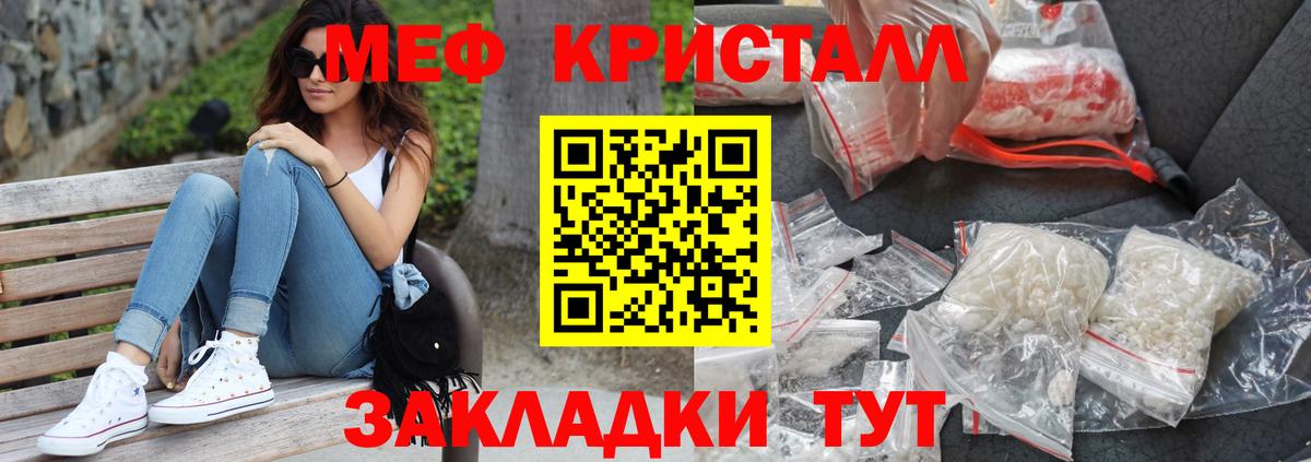 Меф мяу мяу мука Шарыпово