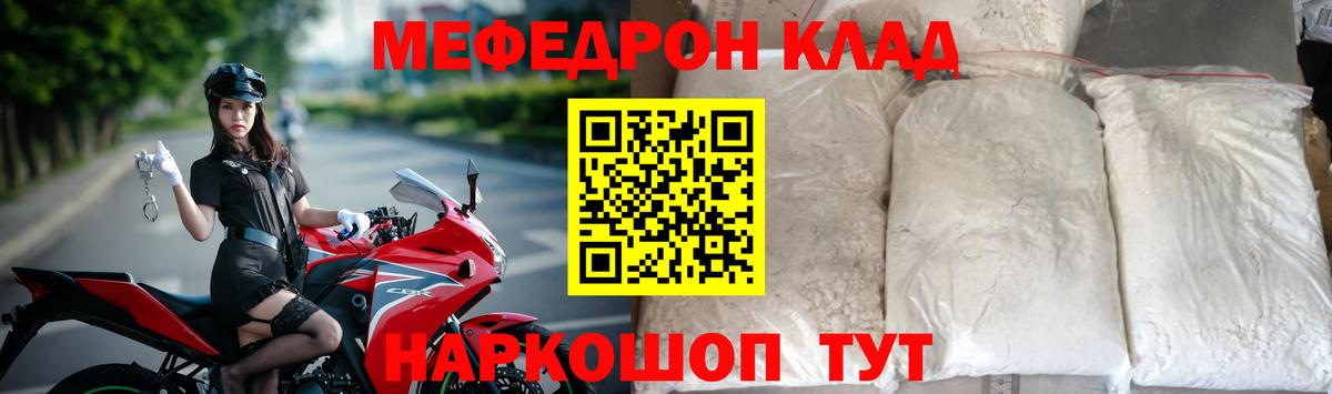 Шарыпово  МЕФ  hydra зеркало  МЯУ-МЯУ VHQ  Меф кристаллы  Вход с VPN 