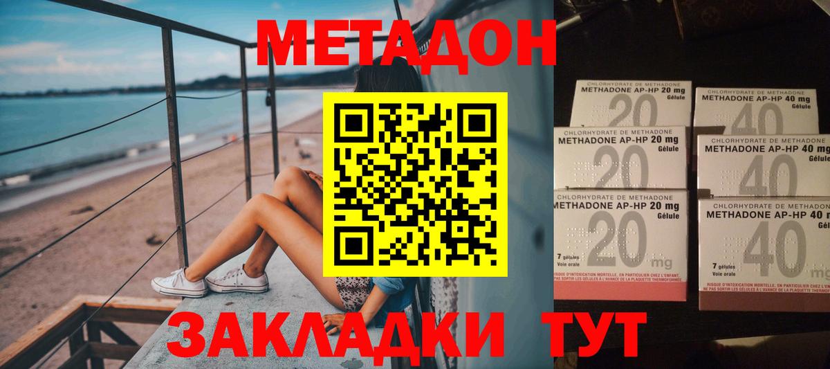 Метадон VHQ  Вход с VPN  Шарыпово 