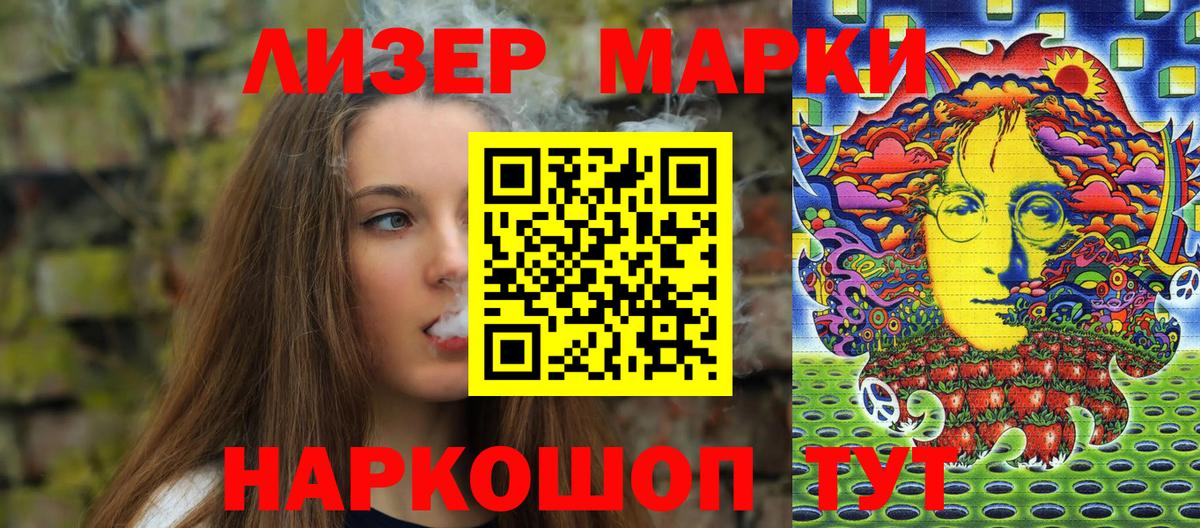 Марки 25I-NBOMe 1500мкг Шарыпово