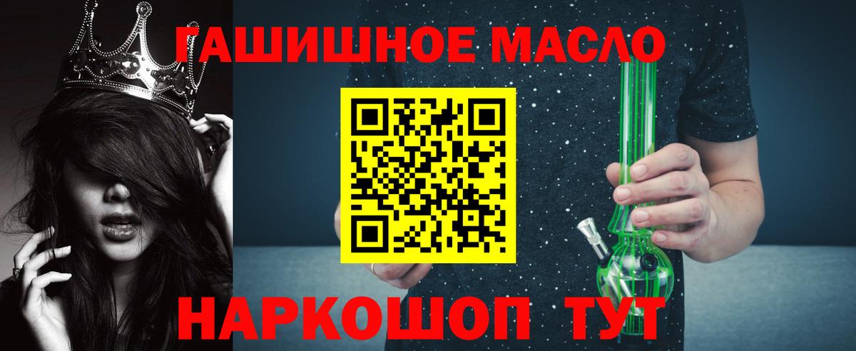 ТГК концентрат  Вход с VPN  ТГК вейп  Шарыпово 