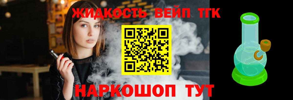 Дистиллят ТГК жижа Шарыпово