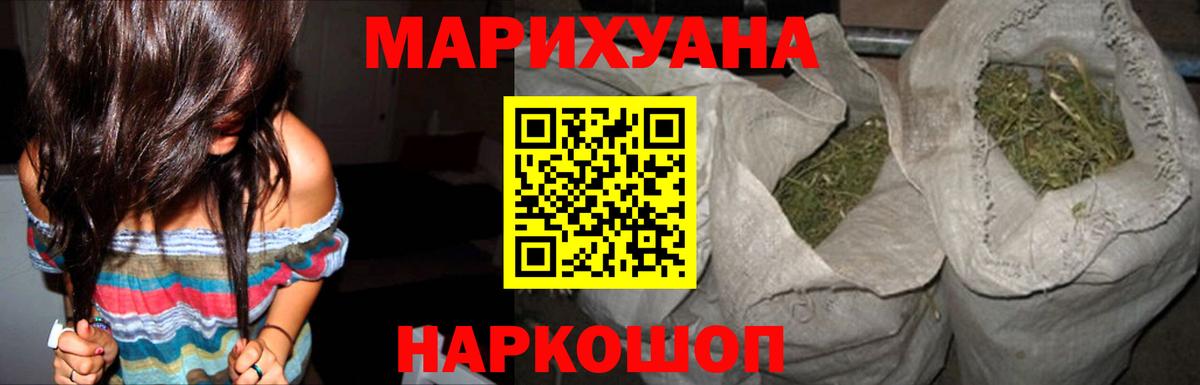 Конопля планчик  Марихуана ГИДРОПОН  Канабис марихуана  Вход с VPN  Шарыпово  Каннабис семена 